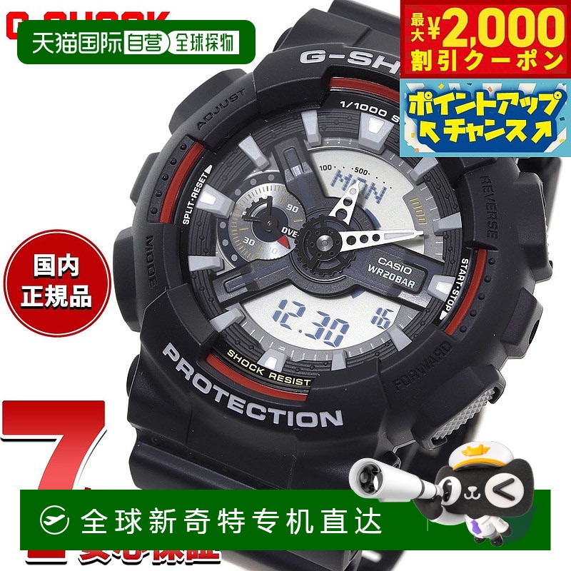日本直邮卡西欧CASIO G-Shock 模拟数字手表 男士 GA-110RL-1AJF