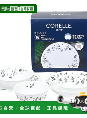 【日本直邮】corelle康宁餐具 深盘5件 月光森林5-MLF-JP CP-8945