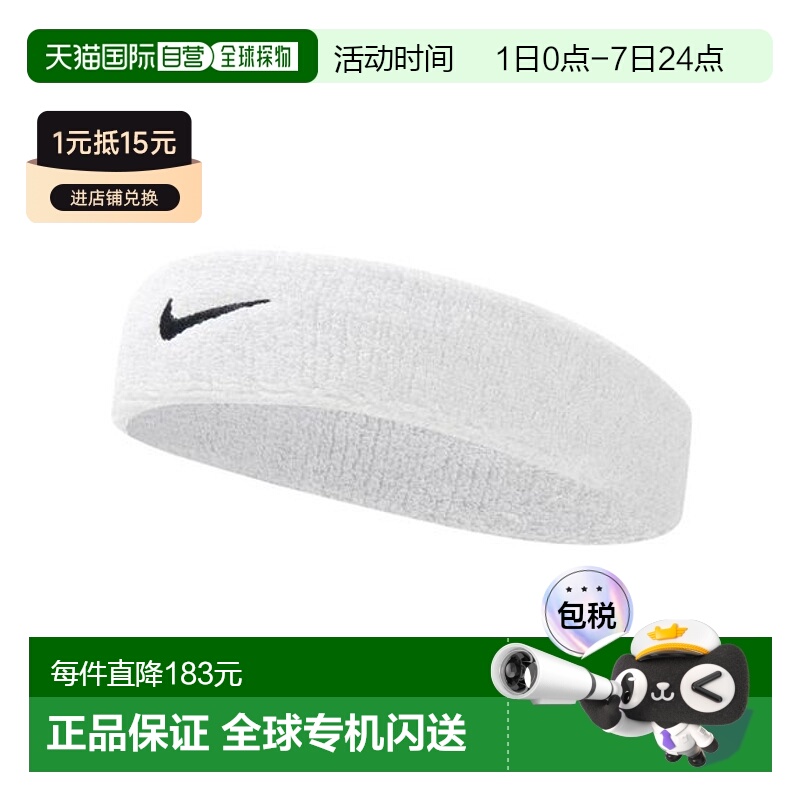 日本直邮NIKE-Nike SWOOSH头带 耐克新款吸汗头巾