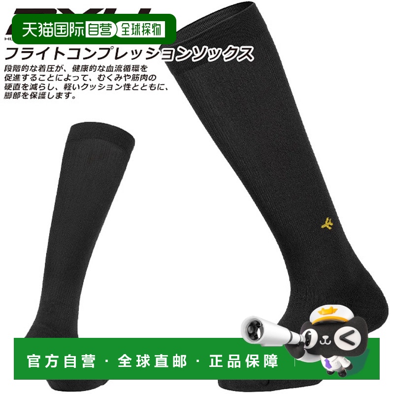 日本直邮2XU 压缩袜袜子压缩支持男女通用血流 UA5688E