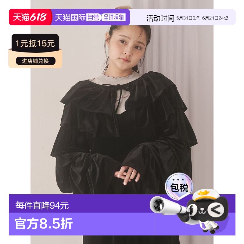 日本直邮merry jenny 女装 蕾丝拼接垂感贝雷外套 2825527011
