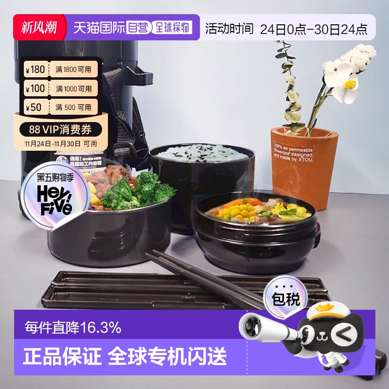 日本直邮ZOJIRUSHI/象印 保温提锅保温饭盒长效保温轻巧便携 GH18