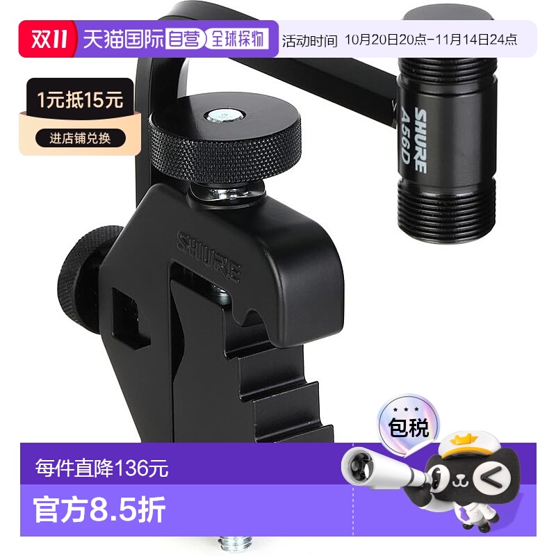 【日本直邮】Shure舒尔 鼓用麦克风支架BETA57,56等用 A56D新款