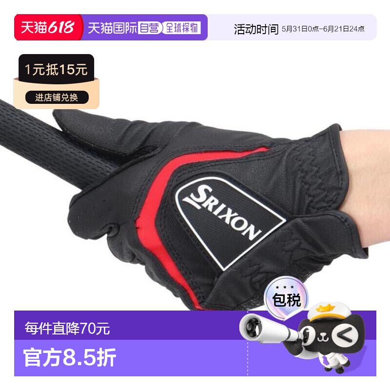 日本直邮SRIXON 斯瑞克森手套 GGG - S032 黑色男款 [无商家编号]
