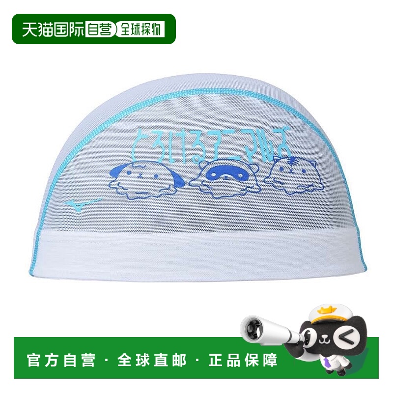 日本直邮MIZUNO 限定白色游泳网帽 适合头围50 - 59cm [N2JWC5060