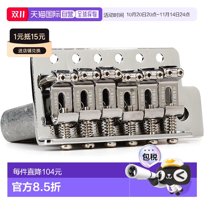 【日本直邮】芬达 电吉他零件 琴桥拉线器 单摇音系统71014049