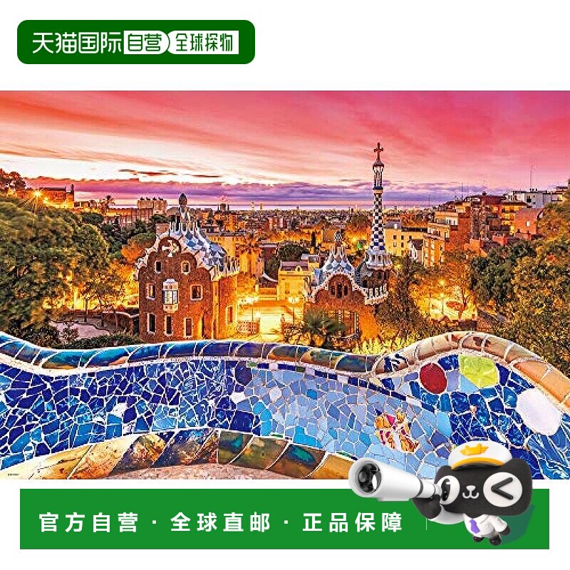 【日本直邮】Beverly拼图1000片拼图奎尔公园儿童益智拆装玩具 - 实物图