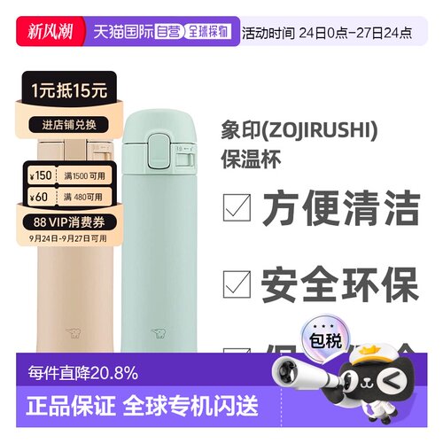 日本直邮Zojirushi象印保温杯双层不锈钢真空保温便携迷你轻量杯