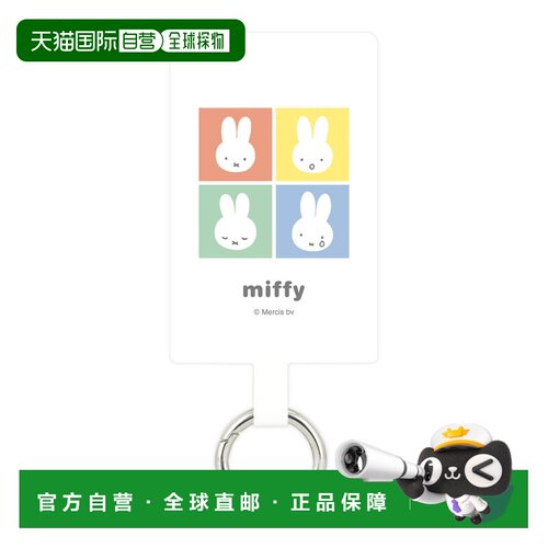 【日本直邮】Gourmandies Miffy 多环大脸款 MF-526A