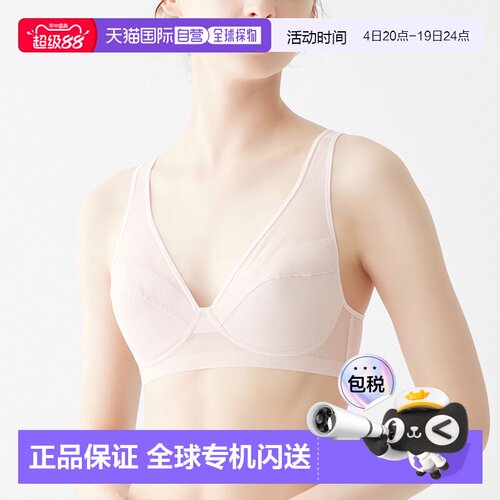 日本直邮GUNZE EB1235N Gunze [轻盈舒适] 无钩无钢圈文胸（烟粉