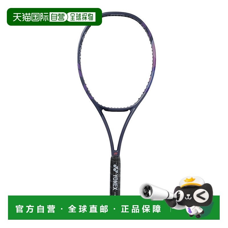 日潮跑腿YONEX尤尼克斯 男女款 Percept 97 硬款网球拍