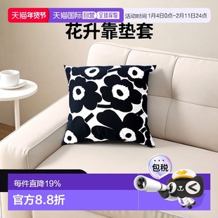 日本直邮Marimekko 靠垫套 50x50cm Pieni Unikko 花卉图案 裸色