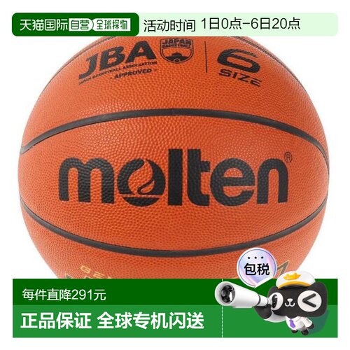 日本直邮Molten 6号女子篮球检定球 JB4800 B6C4800 篮球