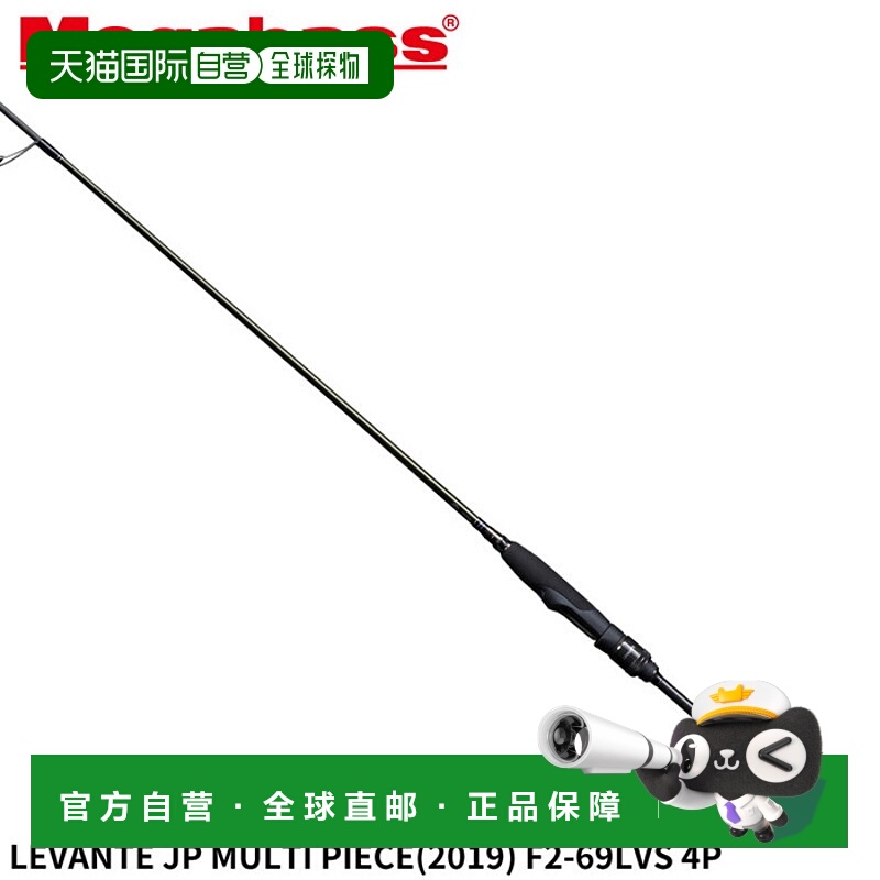 日本直邮Megabass LEVANTE JP 多节式鲈鱼竿 (2019) F2-69LVS 4节