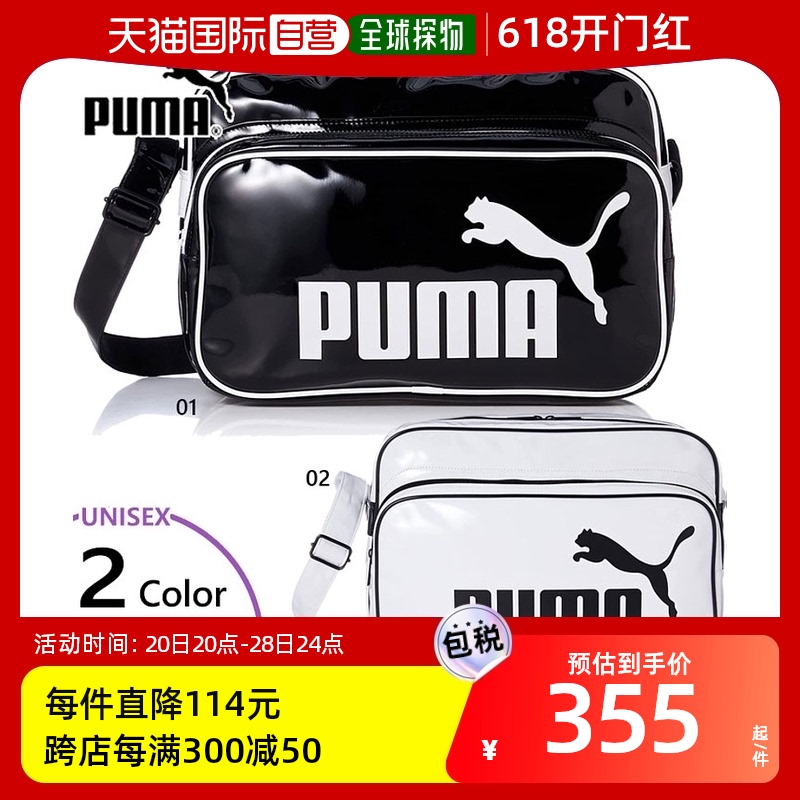 日本直邮23L PUMA 男女款训练 PU 单肩 M 肩单肩包运动包搪瓷