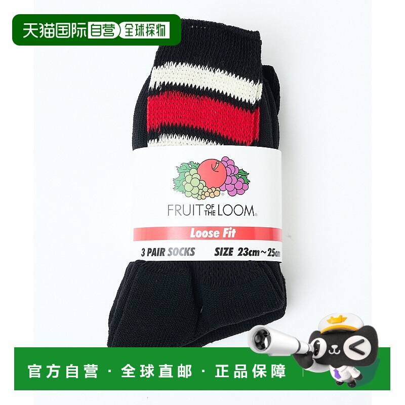 1h可退 日本直邮FRUIT OF THE LOOM男女同款3足装袜子 全季节简约
