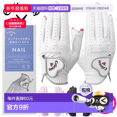 日本直邮卡拉威 Nail Dual 女士双手高尔夫手套 25 JM 2025运动