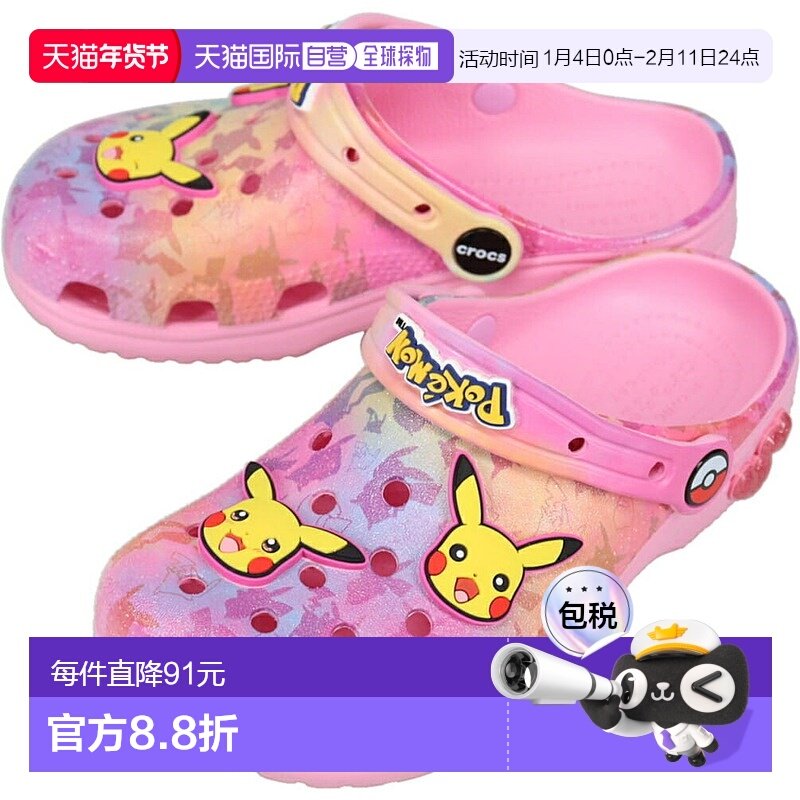 日本直邮Crocs 皮卡丘粉色经典木屐凉鞋PIKACHU PINK CLS CLG K 2,童鞋/婴儿鞋/亲子鞋,凉鞋,淘宝优惠券,粉丝福利购,淘宝优惠卷