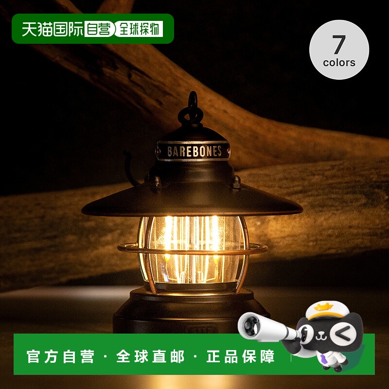 日本直邮Barebones Edison 迷你 LED 灯笼 (20230009) - 时尚复古