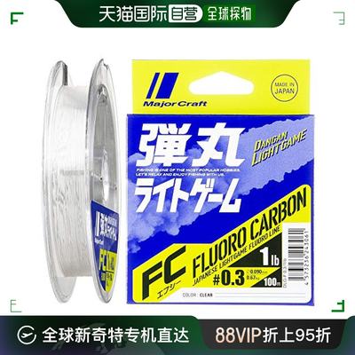 【日本直邮】马牌鱼线 弹丸碳纤维LIGHTGAME DLG-F 0.3/1lb 透明