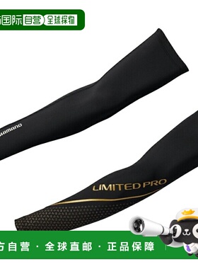 日本直邮Shimano AC-120W Limited Pro 防晒臂套限量黑色 838810