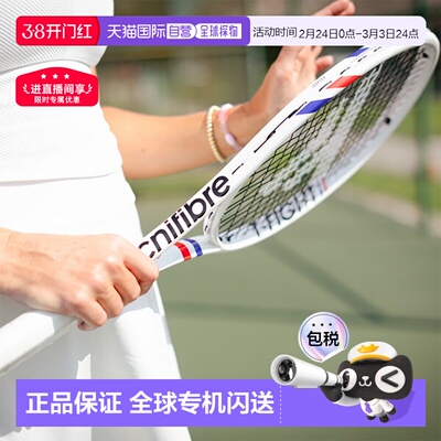 日本直邮Tecnifibre泰尼飞TFIGHT iso梅总斯瓦泰克网球拍空拍25款