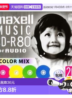 【日本直邮】maxell麦克赛尔 刻录盘光盘CD-R 20片 CDRA80MIX.S1P