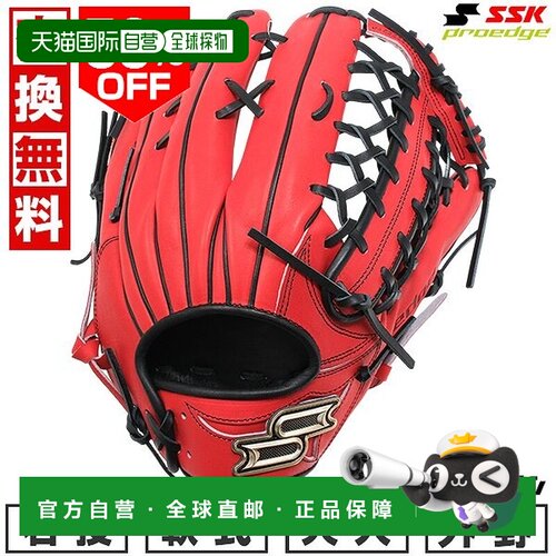 日本直邮SSK Pro Edge Series C 软式棒球手套 成人 外野手用 右