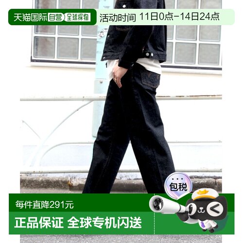 日本直邮EDWIN男装505Z宽直筒牛仔裤 经典硫化染黑丹宁 E50540101