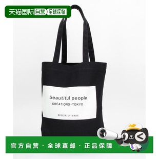 付款1h内可退 日本直邮beautiful people男女同款有机棉SDGs环保