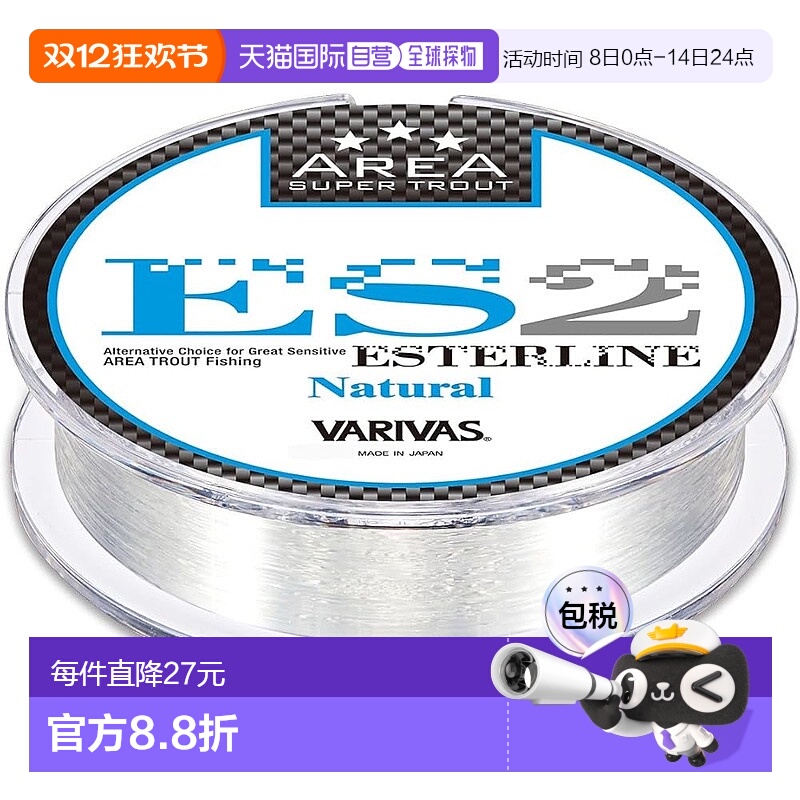 【日本直邮】VARIVAS 级鳟鱼区 ES2 酯类天然 80 米 0.25新款