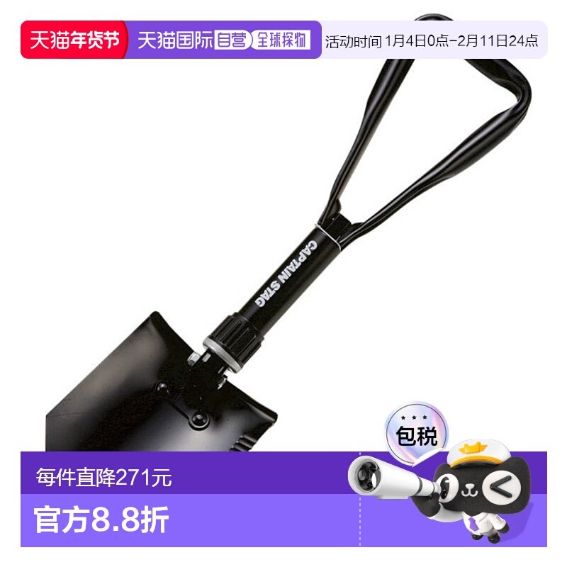 日本直邮Captain Stag 男士女士钢制 FD 铲子带包户外装备铲 CAPT,户外/登山/野营/旅行用品,工兵铲/工兵锹,淘宝优惠券,粉丝福利购,淘宝优惠卷