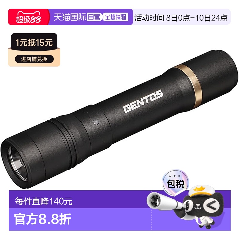 【日本直邮】GENTOS LED手电筒 可充电专用电池 600流明 RX-286R