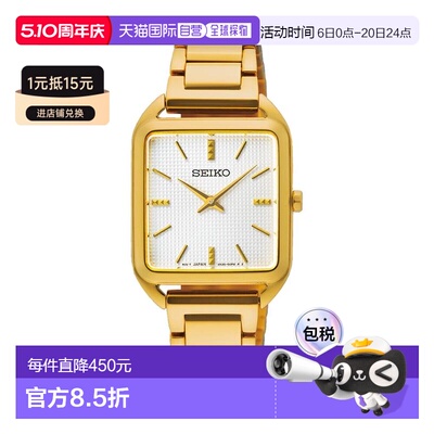 日本直邮精工 SEIKO 腕表 石英 Overseas 型号 金色 女士腕表 SWR