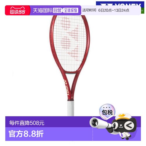 日本直邮尤尼克斯 V-Core 100L 08VC100l-338 宝石红 2026SS 硬地