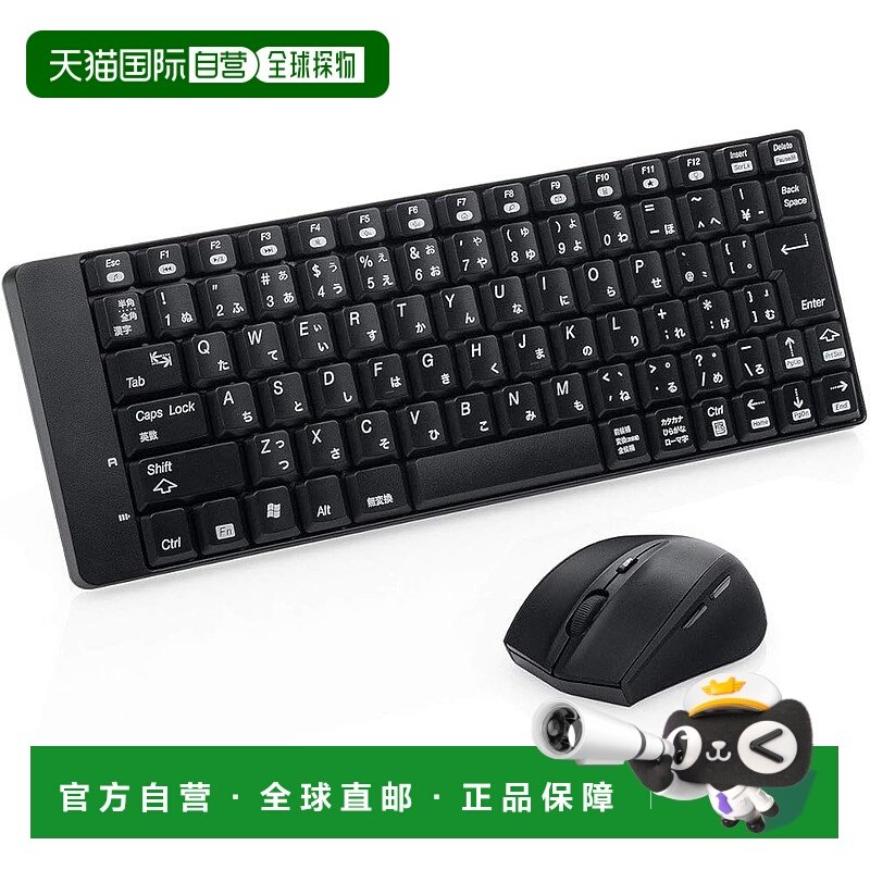 【日本直邮】山业无线键盘鼠标套装小型无数字静音黑 400-SKB052