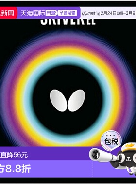 日本直邮蝴蝶 乒乓球拍胶皮 斯瑞沃・EL 红色 tms - 05380 - 006