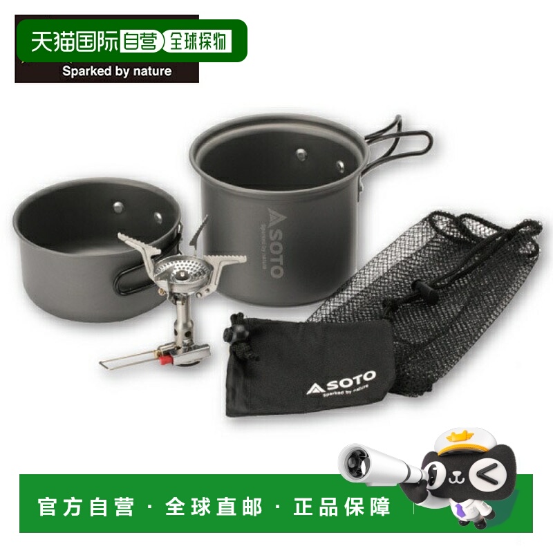 日本直邮SOTO Amicus 电饭煲套装 SOD-320CC