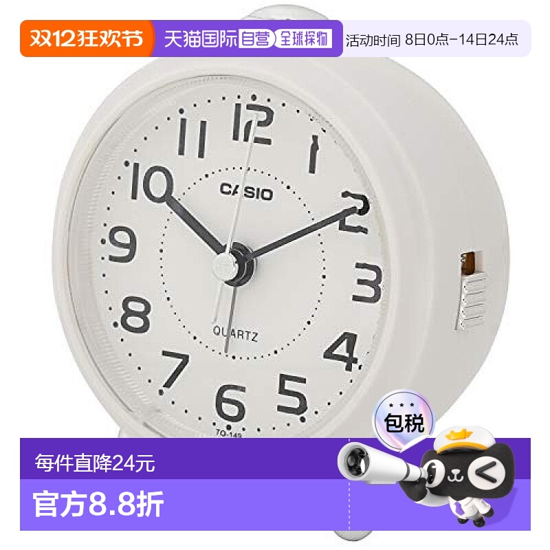 【日本直邮】卡西欧 小号闹钟 白色 9×8.4cm TQ-149-7JF