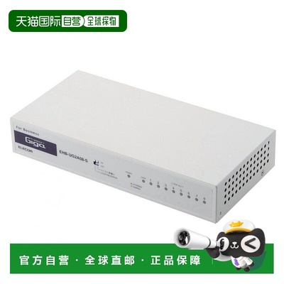 【日本直邮】宜丽客 开关集线器 千兆对应 8端口 耐热50度 环路防