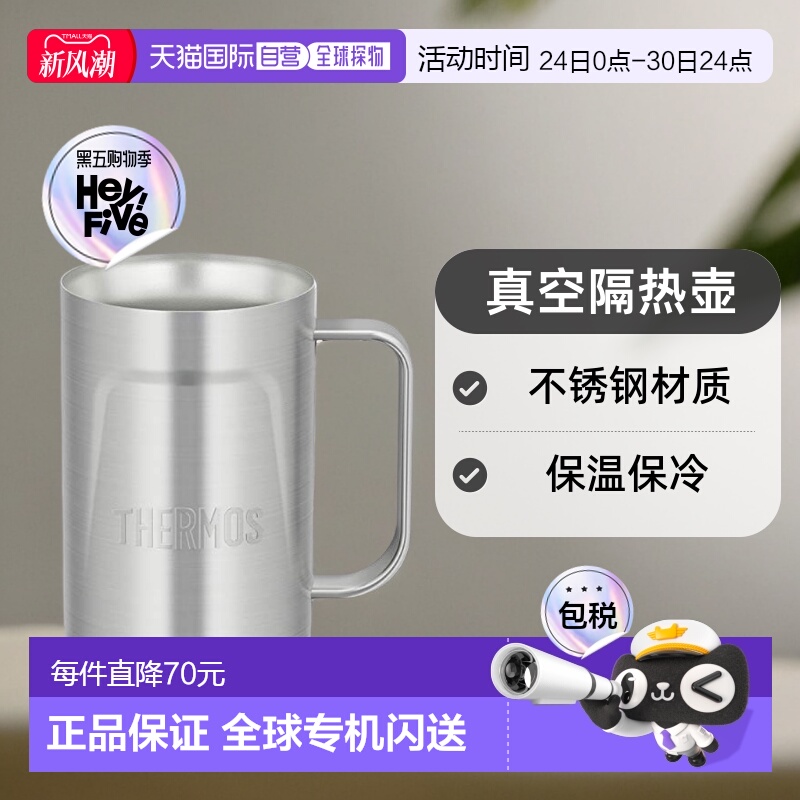 【日本直邮】膳魔师  真空隔热壶600ml不锈钢 JDK-600 S2