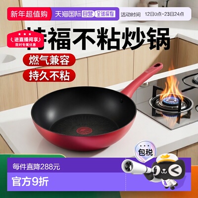 【日本直邮】T Fal特福炒锅 燃气IH兼容不粘锅 28cm 红色 G26219