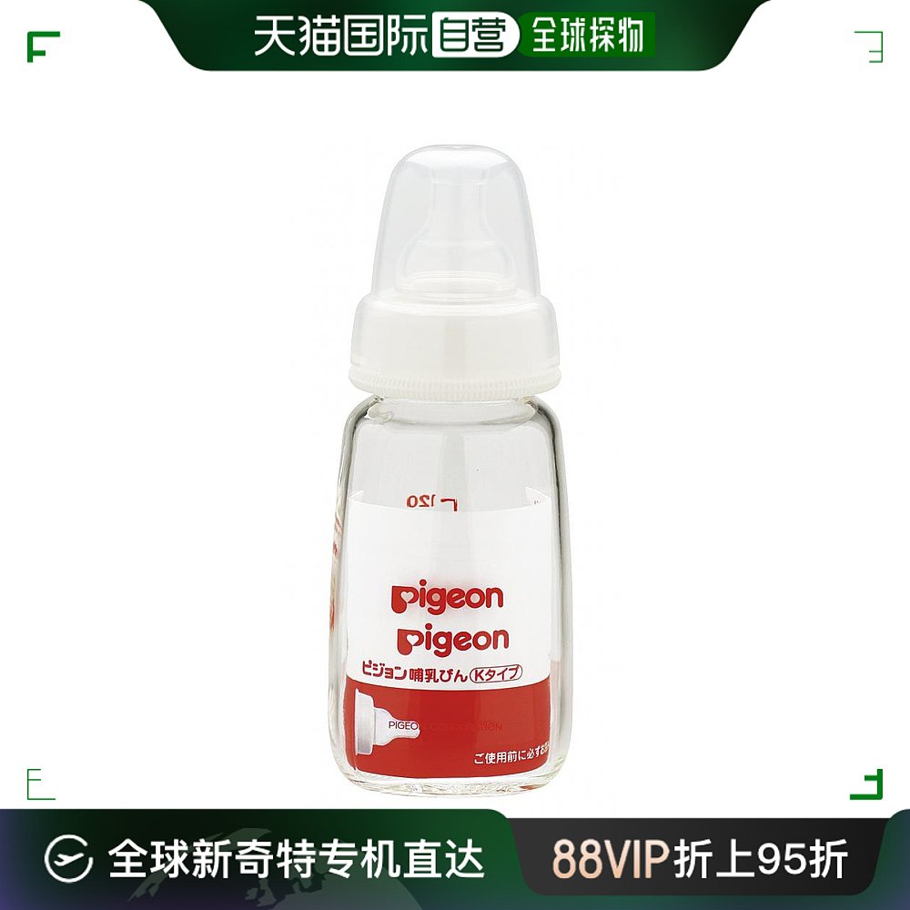 【日本直邮】Pigeon K型奶瓶 透明 120ml 哺乳