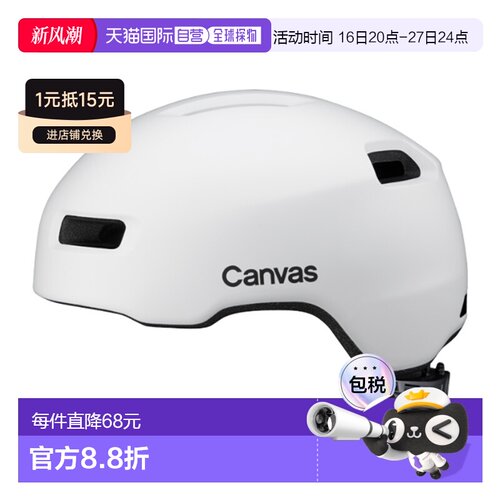 日本直邮OGK KABUTO CANVAS CROSS 自行车头盔哑光白色M/L 码