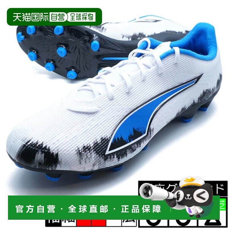 日本直邮PUMA ウルトラ 6 プロ JAPAN HG/AG 足球钉鞋[109066-01]