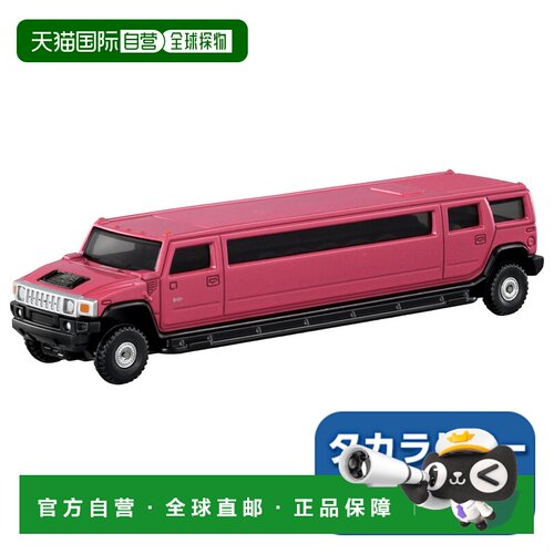 日本直邮Takara Tomy Tomica 长款 Tomica No.148 悍马 H2 礼宾车