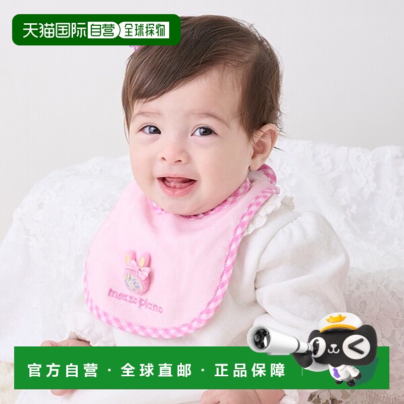 1h可退 日本直邮mezzo piano儿童可爱贝莉埃图案口水巾 6244511