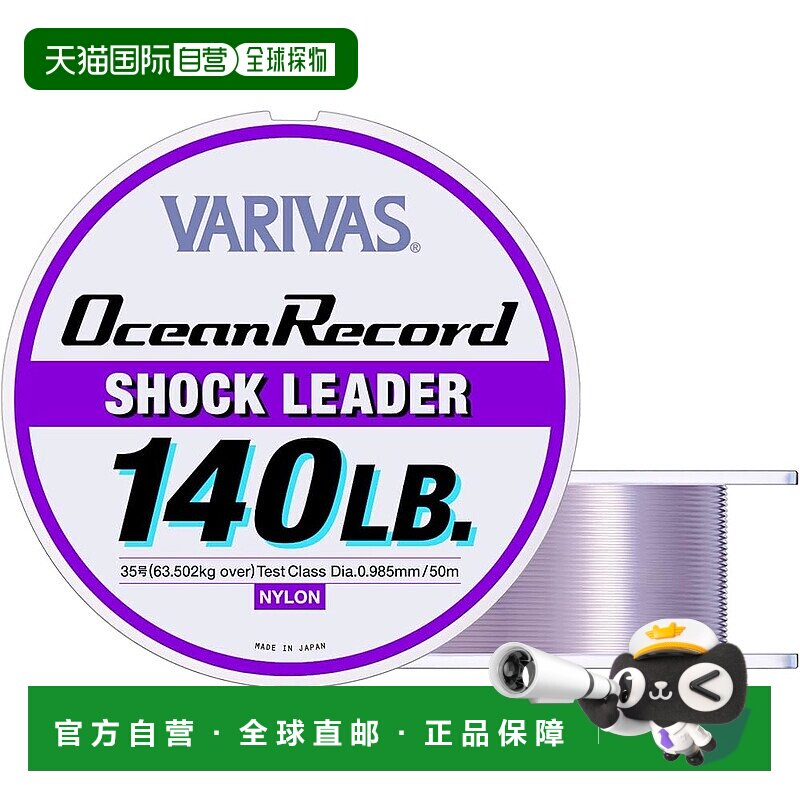 【日本直邮】Varivas瓦里瓦斯尼龙鱼线LEADER50m35号140lb神秘紫