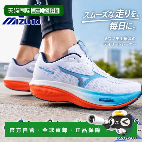 日本直邮Mizuno 美津浓 Wave Rider 30 男士跑步鞋 J1GM2620 白色