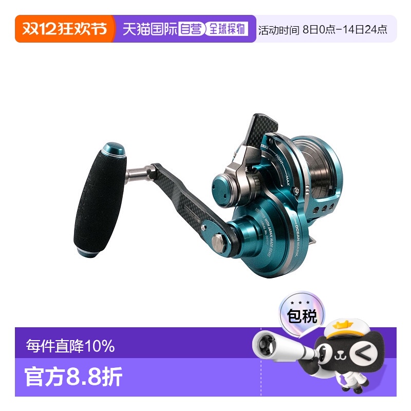 日本直邮OCEAN MARK日本慢摇渔轮20周年限定款L80Mid 稀有色